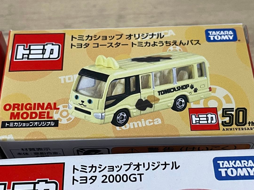 ７個セット　トミカショップオリジナル　トミカ　限定　廃盤