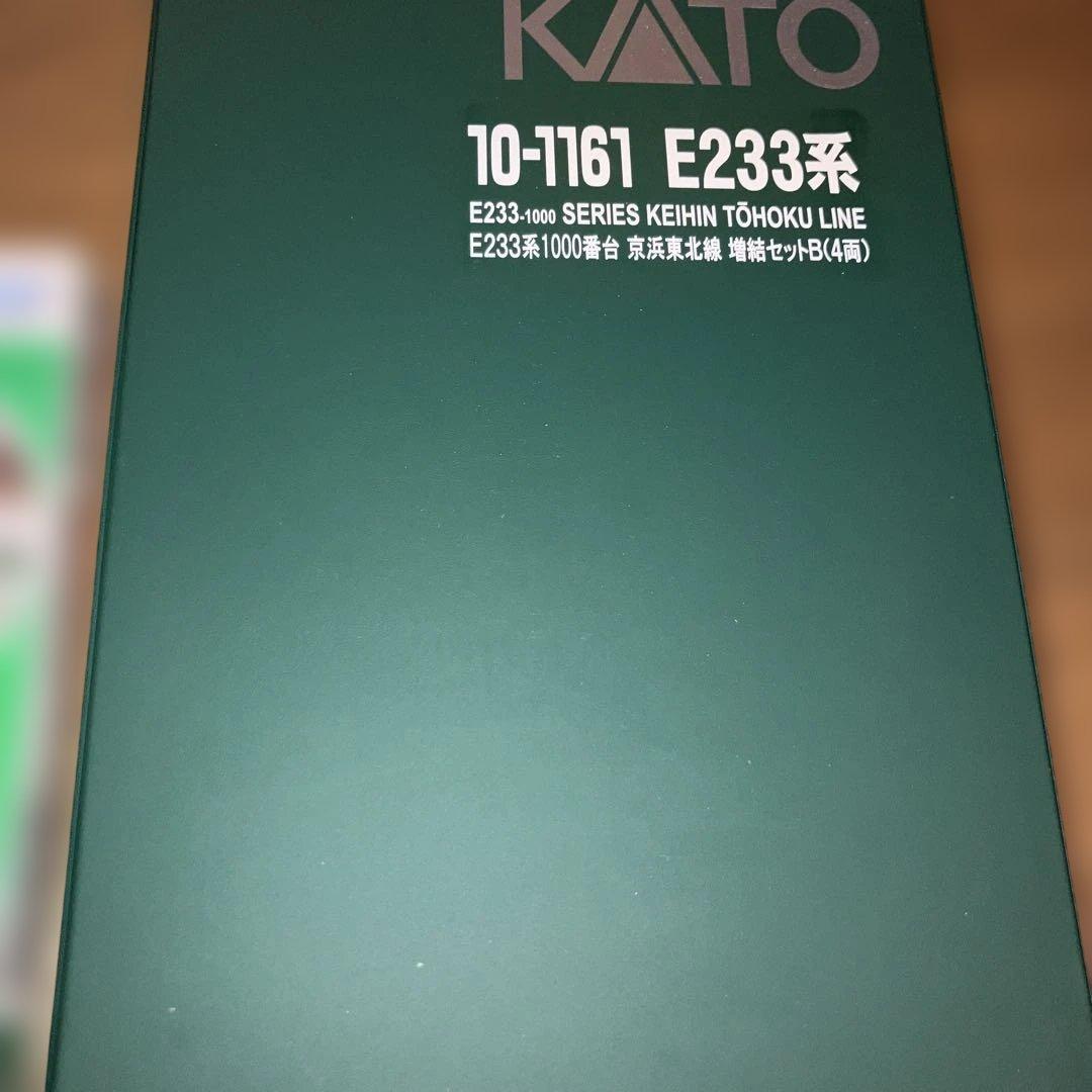 KATO 10−1159.1161 E233系 京浜東北線　基本、増結セットB