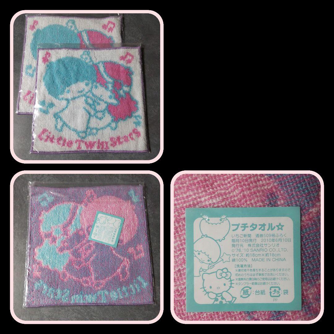 レア！Little Twin Stars・キキララ★ポーチなど【ヴィンテージ】