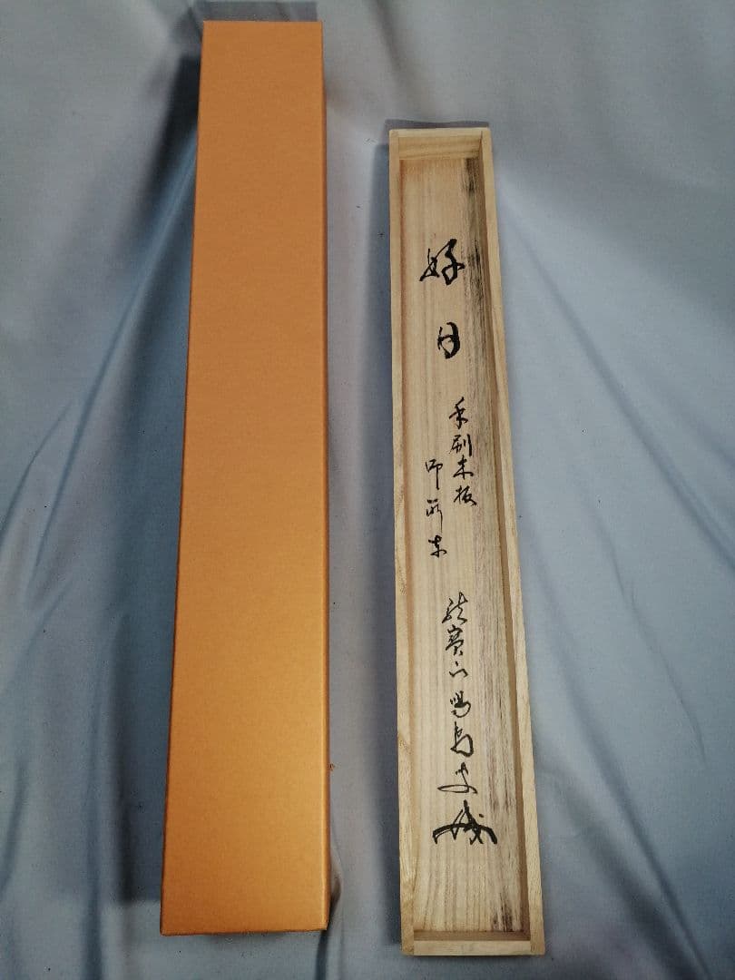 大綱和尚遺詠和歌 画賛茶掛 横物画賛 竹の図 前大徳寺 足立