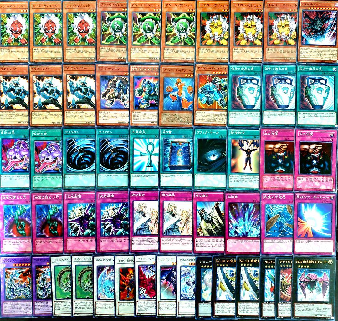 1103環境‼️】遊戯王 TGガジェットデッキ‼️ ゲートボール - メルカリ