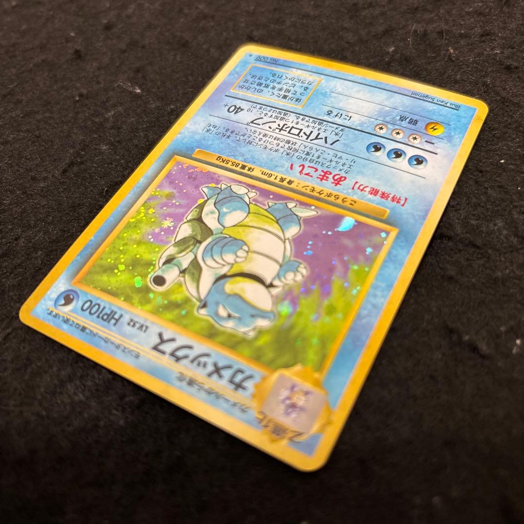 「完美品」　ポケモンカード 旧裏 第1弾拡張パック カメックス　UVカット付き
