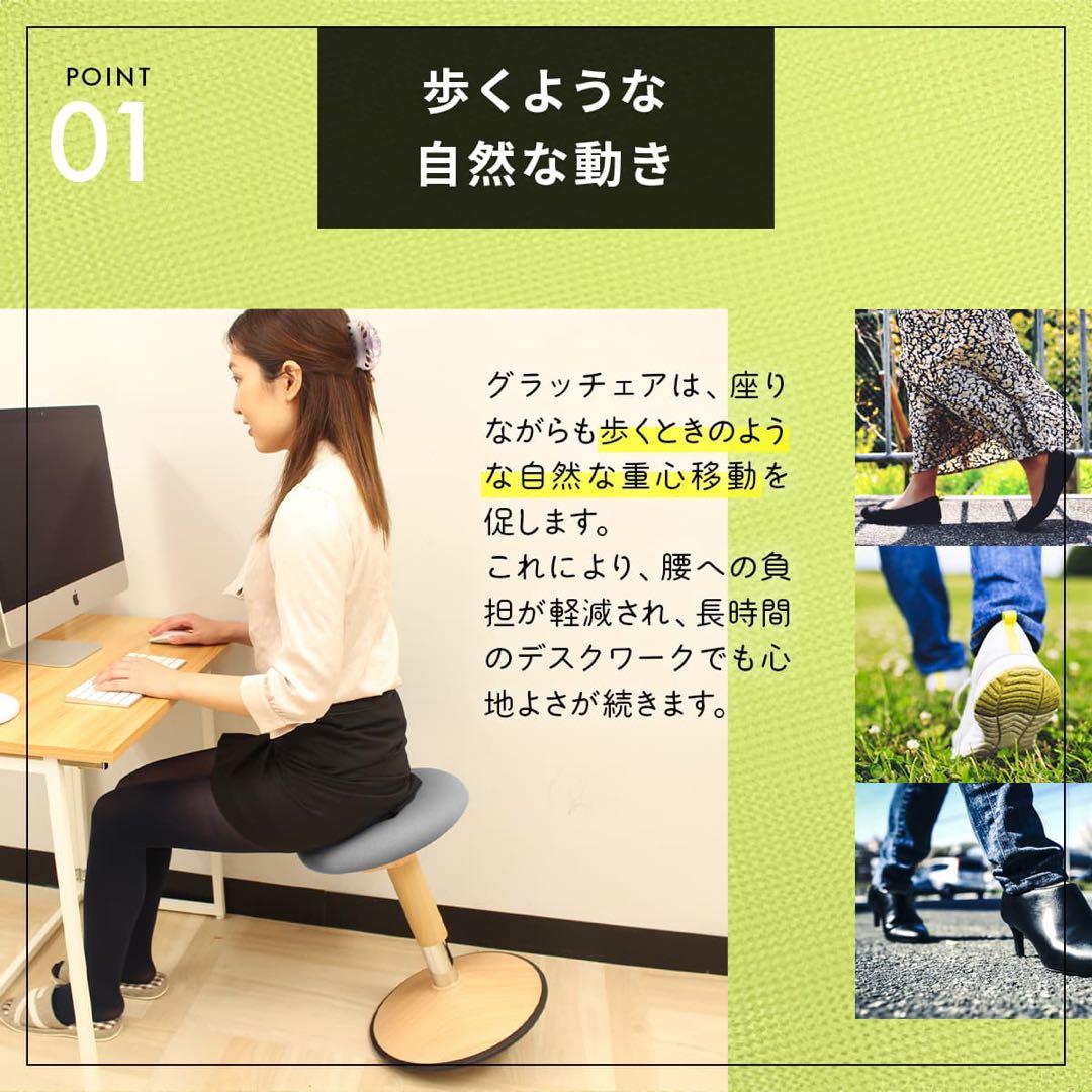グラッチェア バランススツール ブラック 円形スツール 高さ調整可能 姿勢矯正