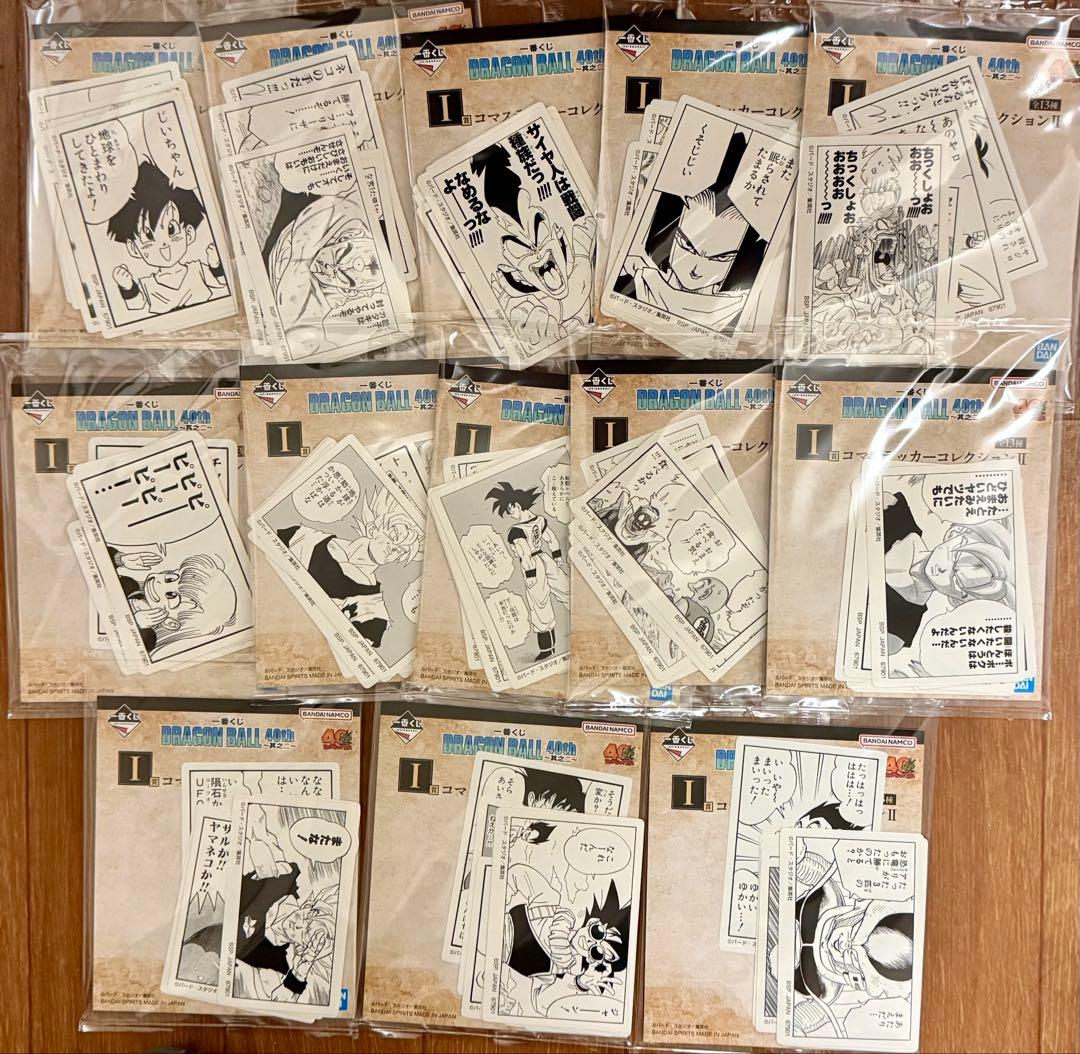 ドラゴンボール一番くじ　40th其の二　全78 種コンプリートセット
