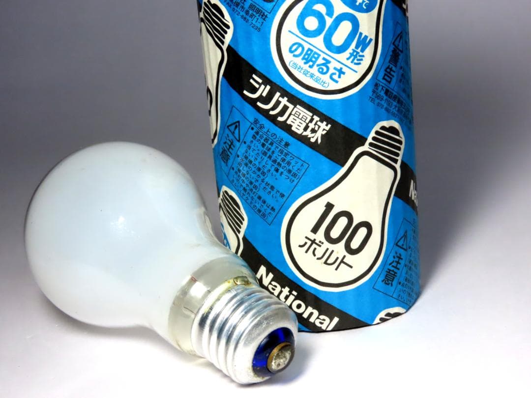 パナソニック シリカ電球60形 25個 National／LW100V54W