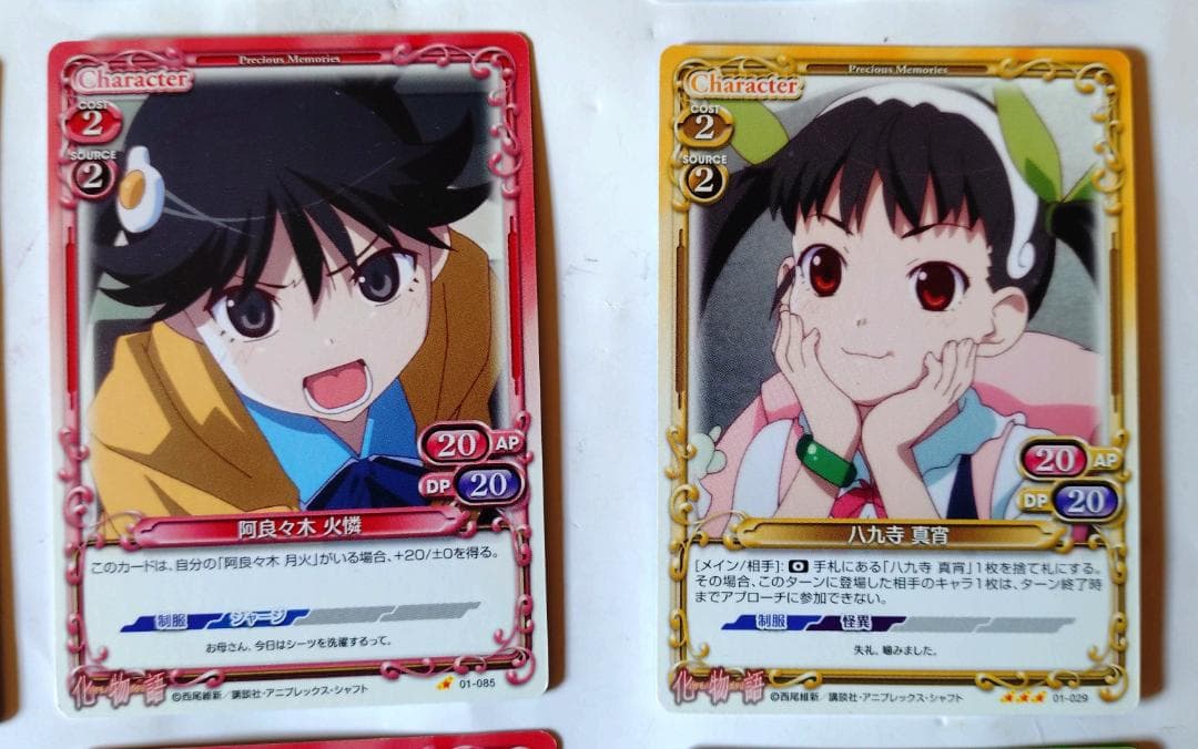 プレシャスメモリーズ カード 12枚（12種）中古品まとめ売り