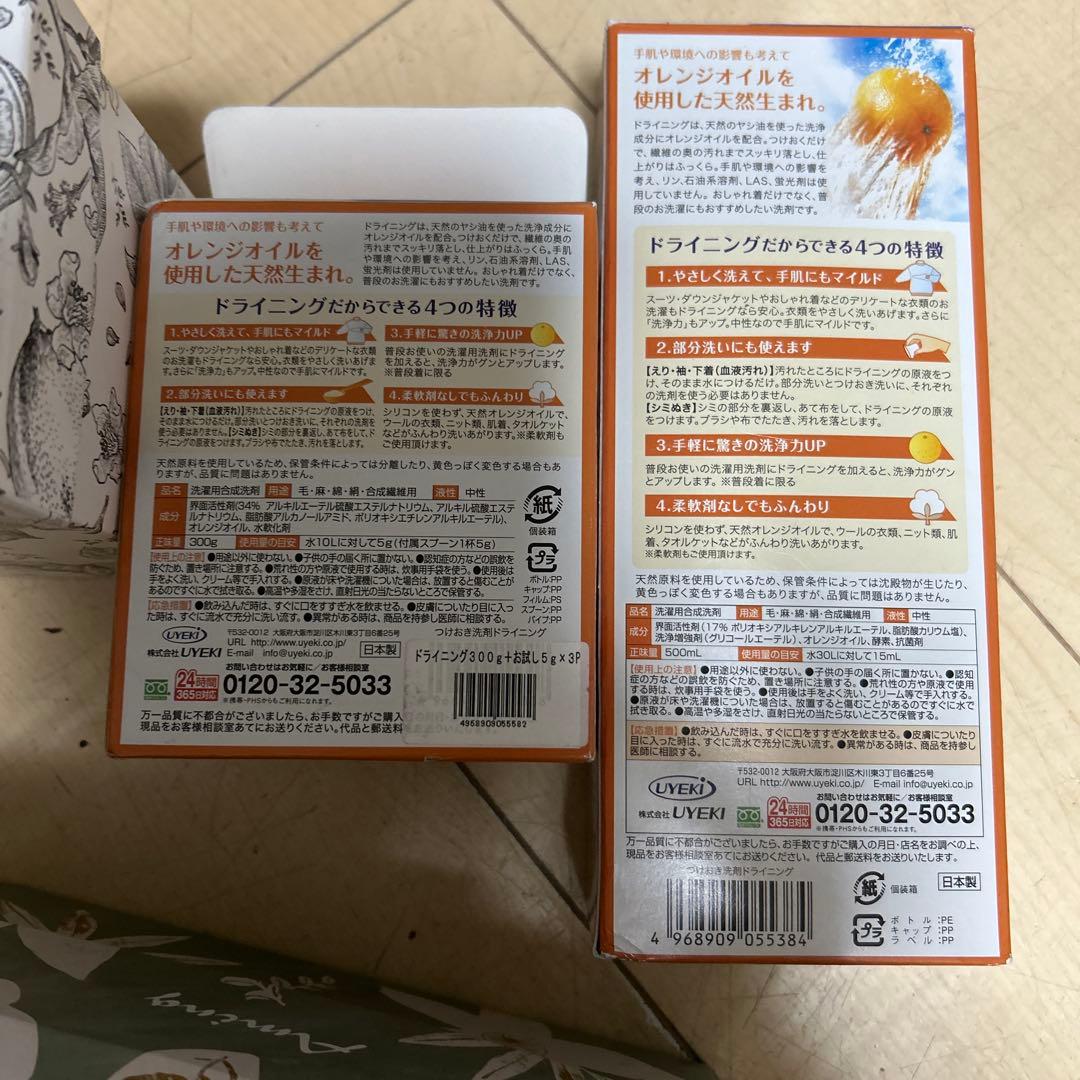 新品　Rinanna JOE spicacoco ドライニング　セット