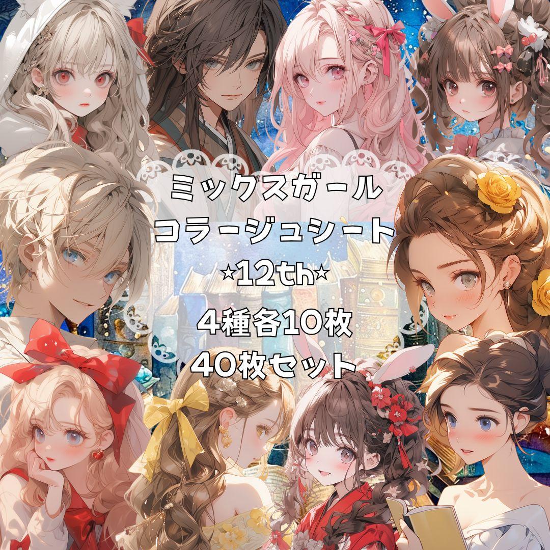 松&椿様 25点【リクエスト】