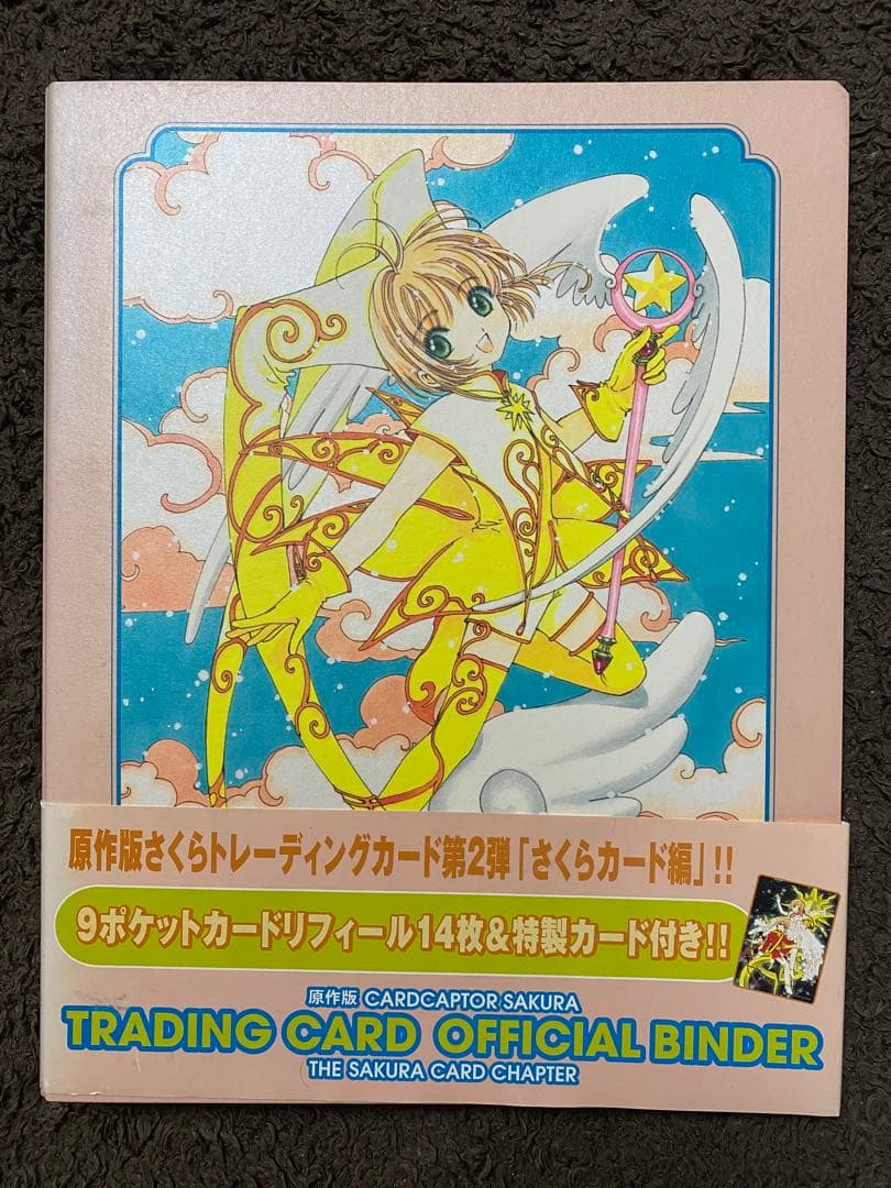 カードキャプターさくら　原作版　さくらカード編　フルコンプ　専用バインダー付