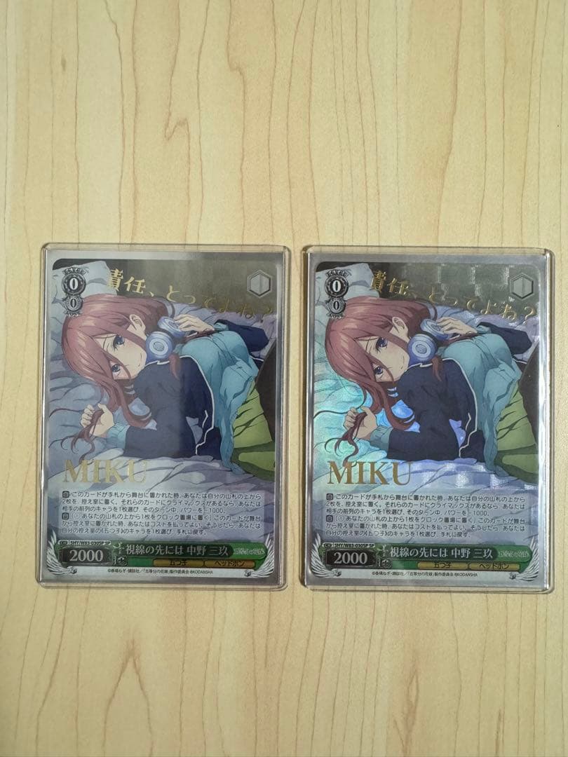 ヴァイスシュヴァルツ 五等分の花嫁 視線の先には 中野 三玖 SP