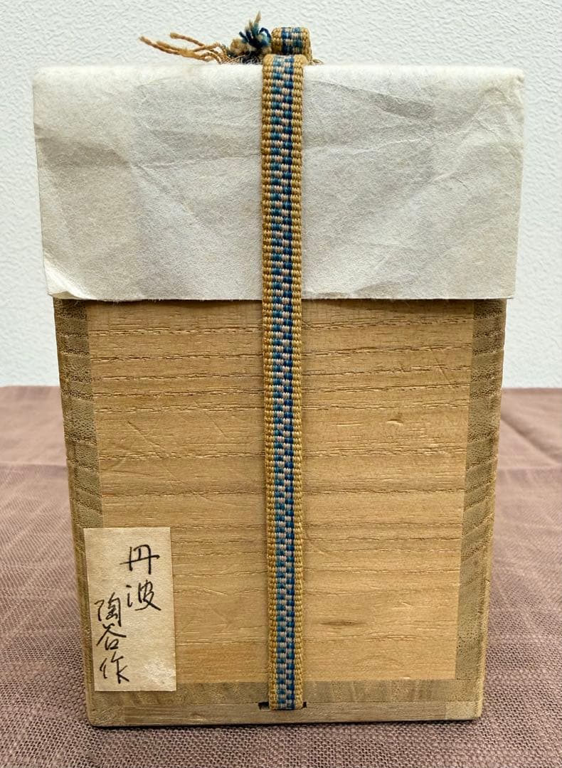 森本陶谷 丹波茶入 共箱 仕覆付 優品 - メルカリ