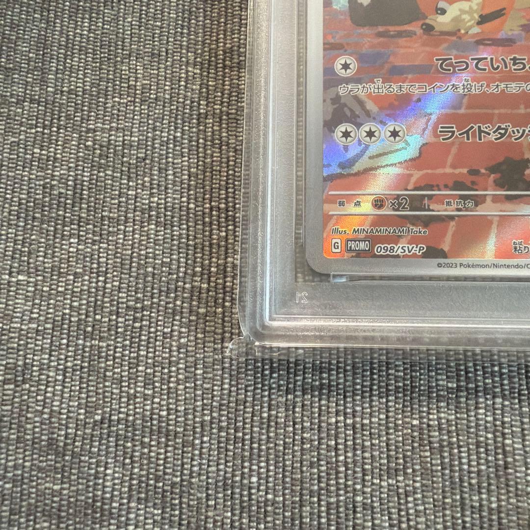プロモ ポケモンカード PSA10 帰ってきた名探偵ピカチュウ SV-P
