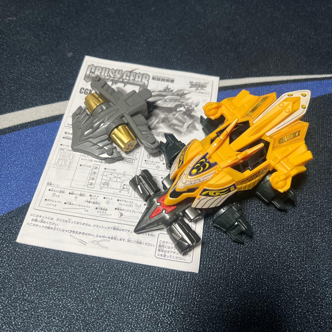 Y*t様 クラッシュギアシリーズ 鎧輝 フロントウェポン「爆龍爪改」セット