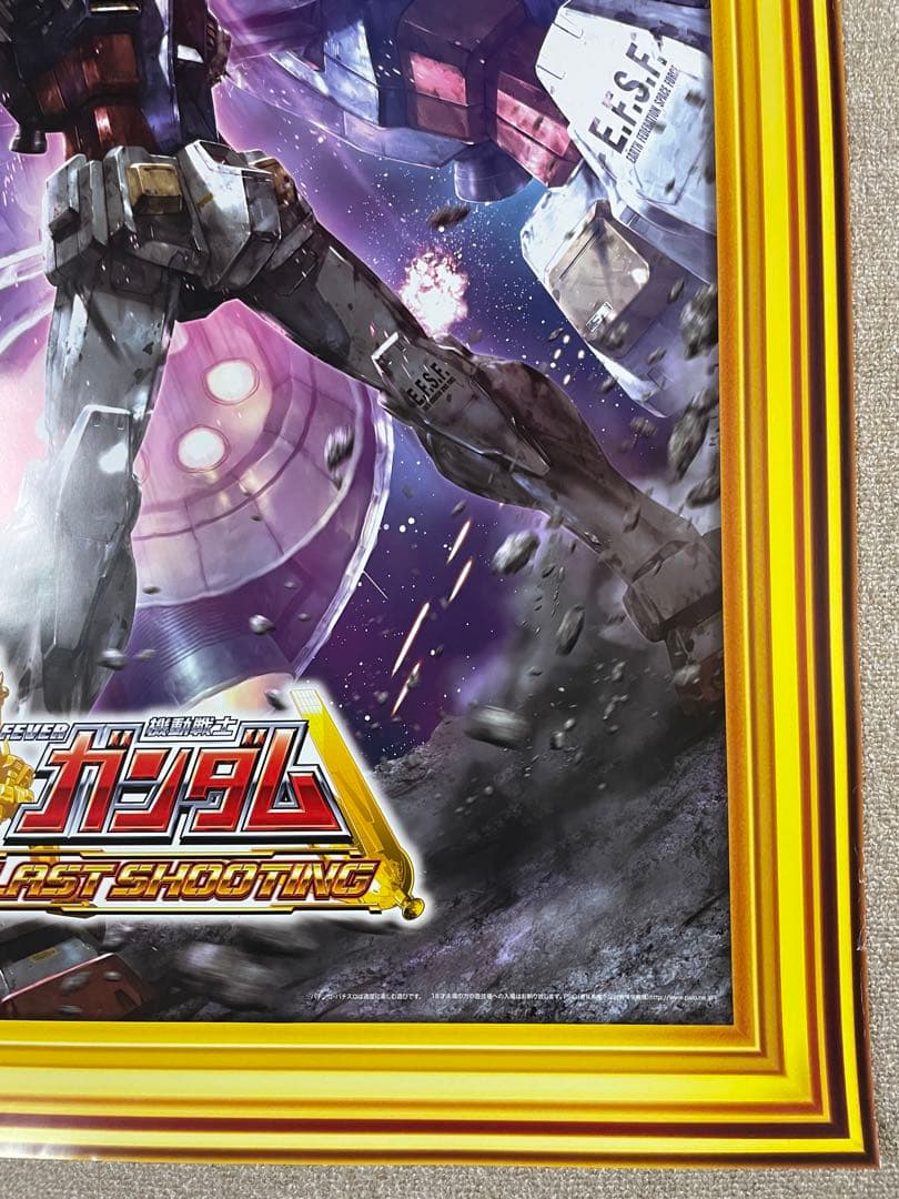 特大】【B1サイズ】ガンダム パチンコ ポスター