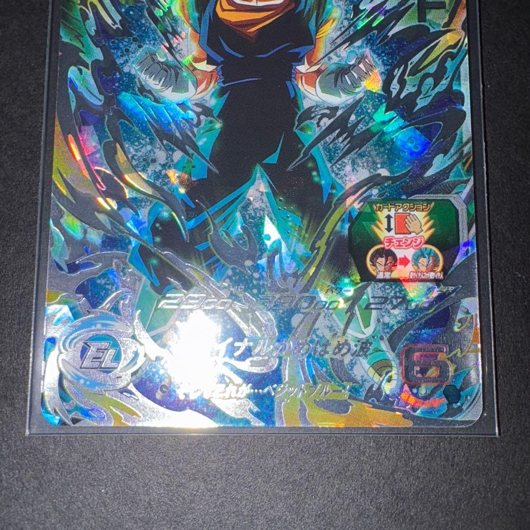 ベジット UGM4-SEC