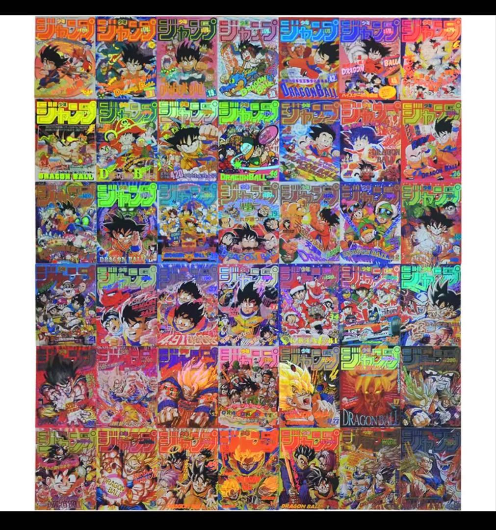 ドラゴンボール ジャンプコミックス風 カード 43枚 - メルカリ