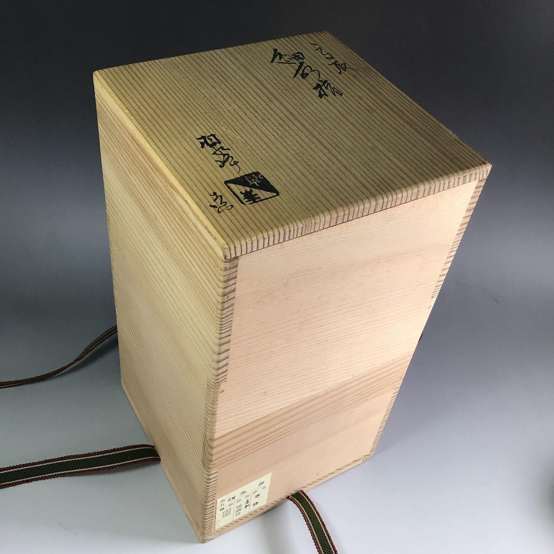 R204 水指 『高取焼』『青柳翠峰造』『細水指』 共箱 茶道具