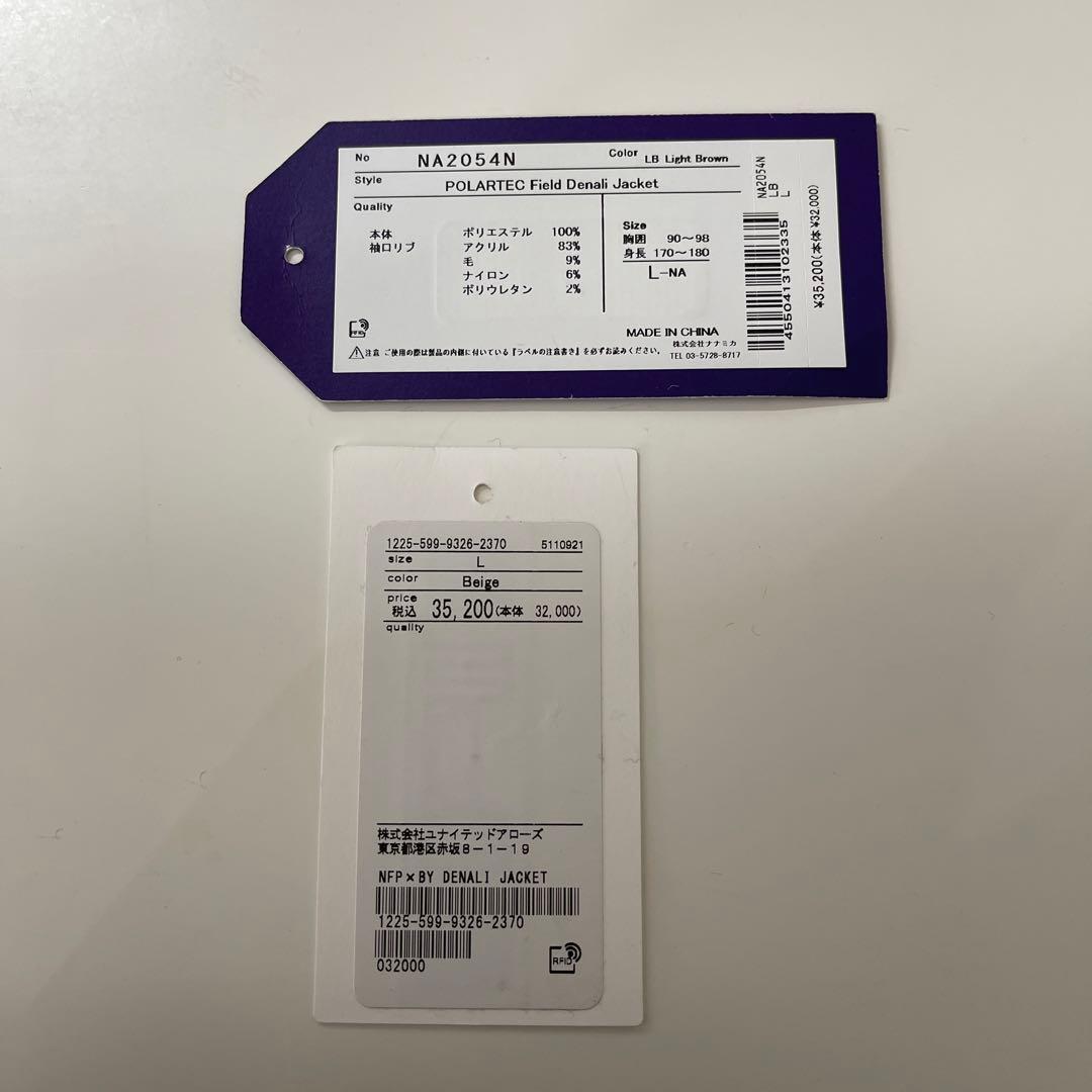 ノースフェイス パープレーベル ポーラテックフィールドデナリジャケット L