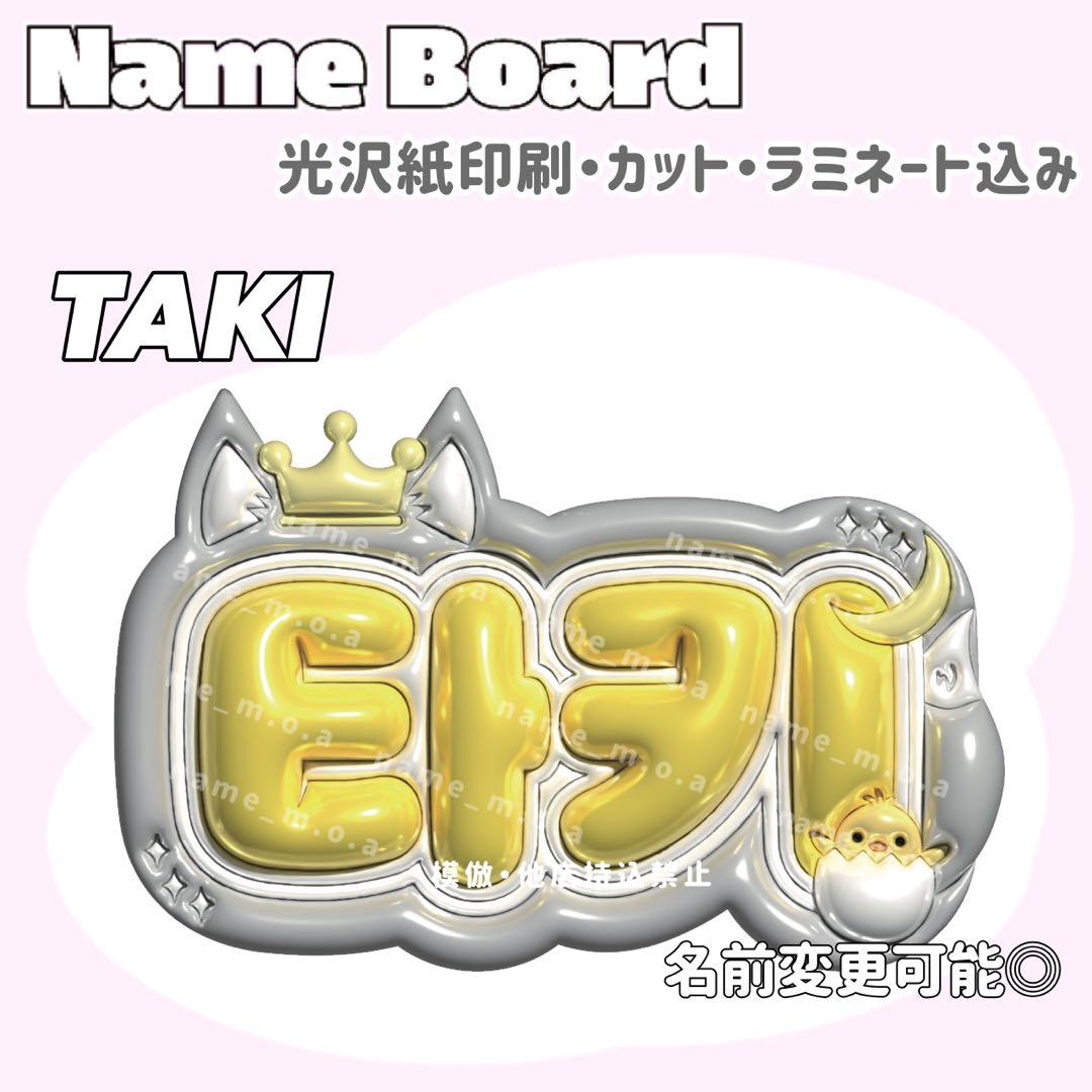 ネームボード デザイン 【一覧11】
