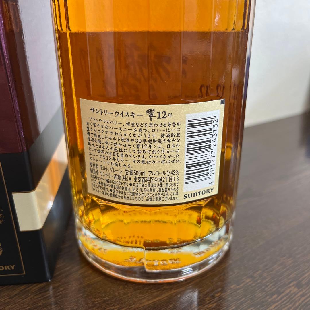 響12年 500ml HIBIKI 12年 ウイスキー 箱入り サントリー ウイスキー