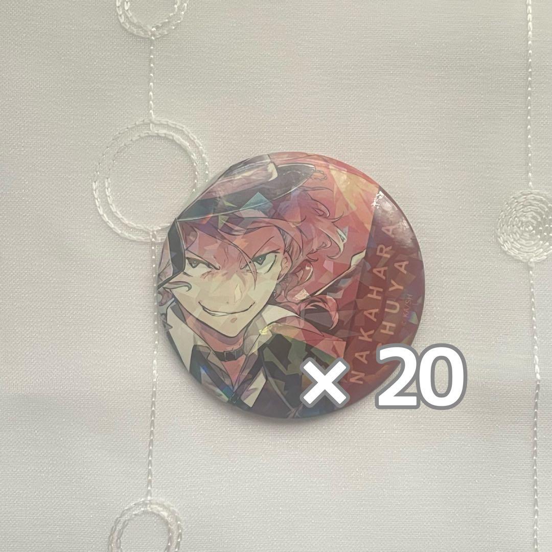 文スト 中原中也 缶バッジ まとめ売り 文スト 中原中也 缶バッジ まとめ売り 10周年 原作 オンリーショップ