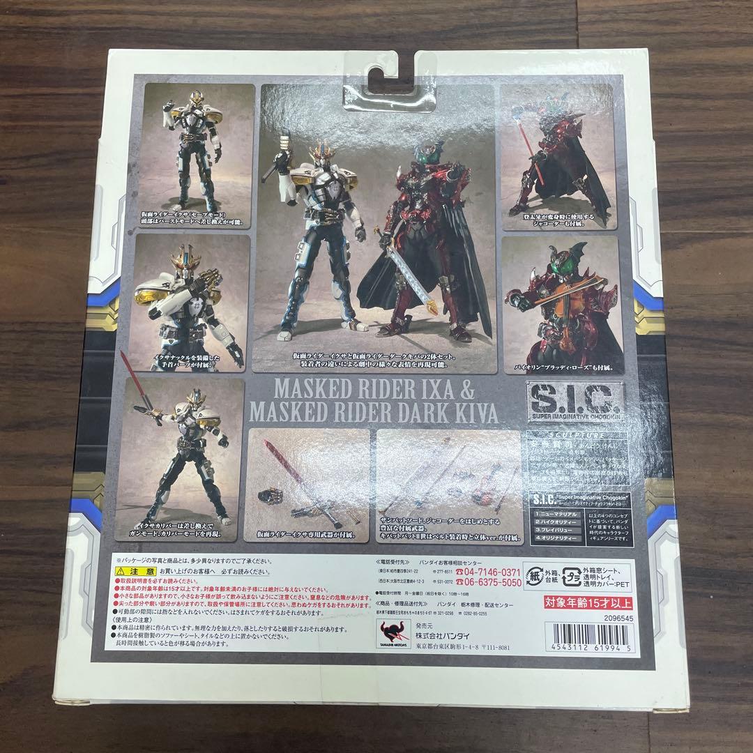 S.I.C.VOL.54仮面ライダーイクサ&仮面ライダーダークキバ フィギュア