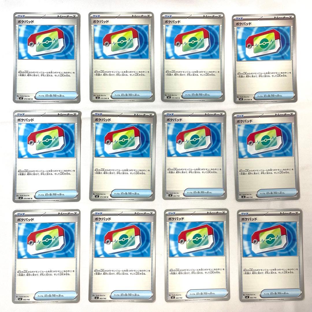 ポケモンカード ポケパッド 12枚 セット グッズ トレーナーズ 汎用
