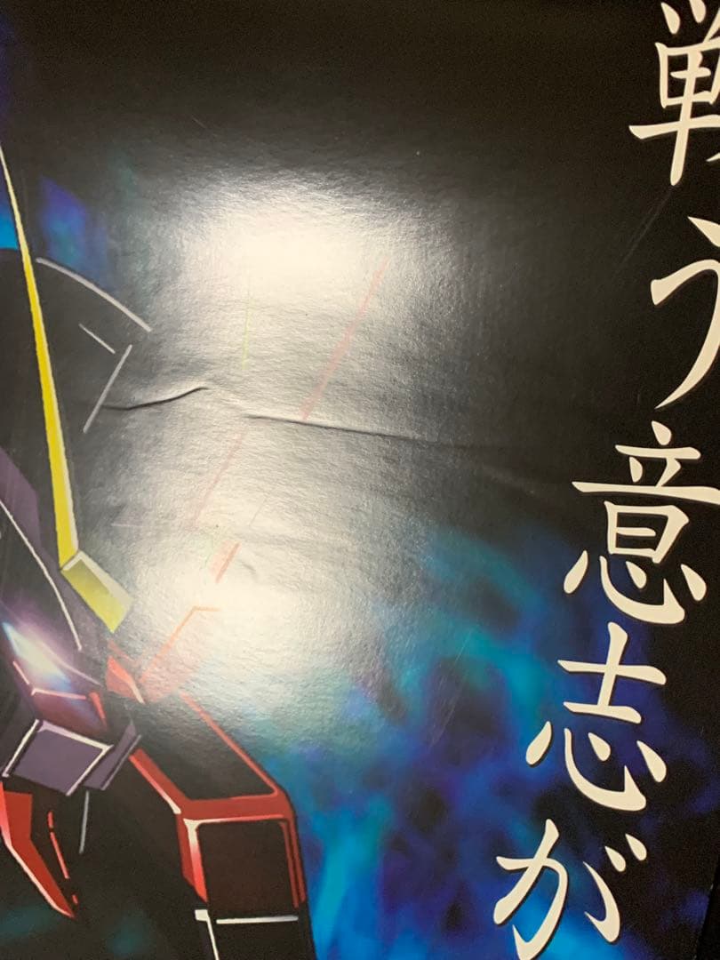 B2・ヤケキズあり】 機動戦士ガンダムSEED DESTINY 番宣 ポスター