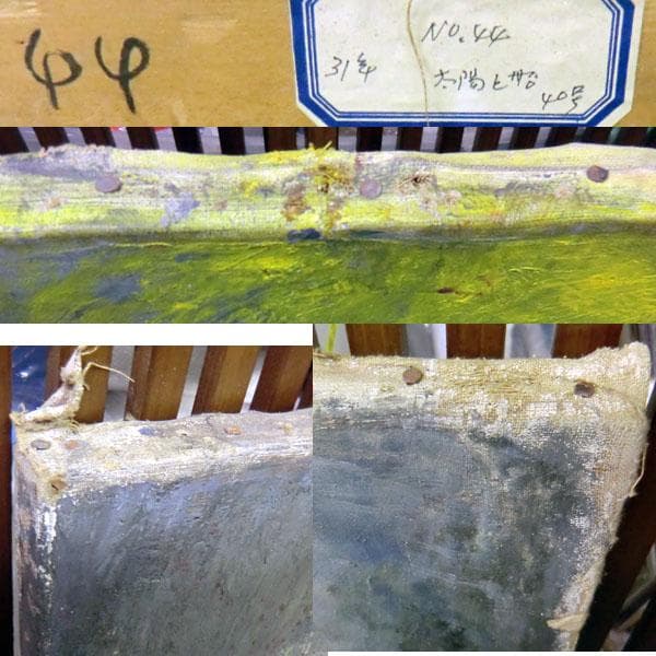 真作保証 藤本俊子　郷愁　太陽と舟　1957年　◆　油絵　1ｍ×65㎝　北海道