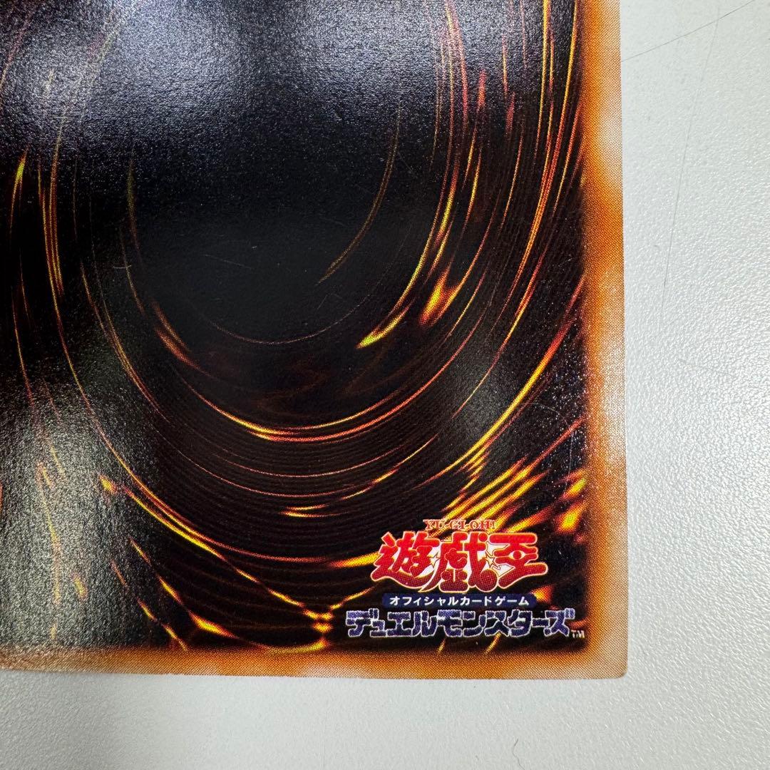 遊戯王 青眼の白龍 初期 ウルトラレア 超レアカード ドラゴン族