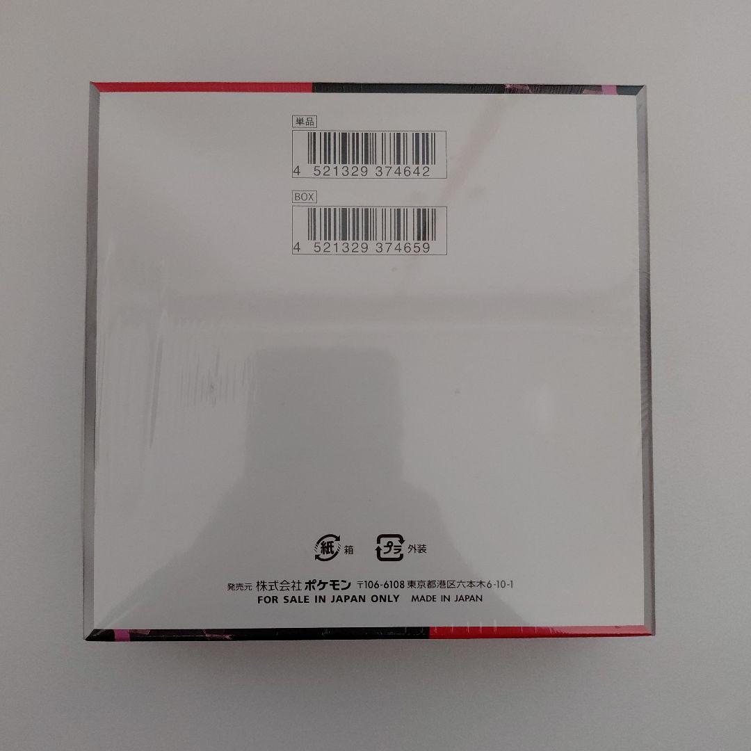 ロケット団の栄光　新品未開封BOX　シュリンク付き