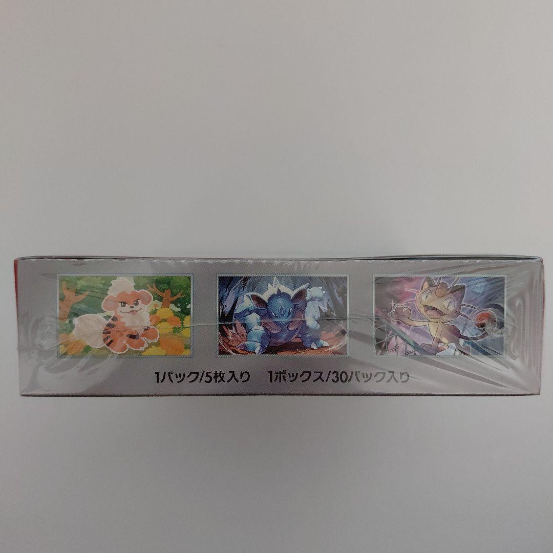 ロケット団の栄光　新品未開封BOX　シュリンク付き