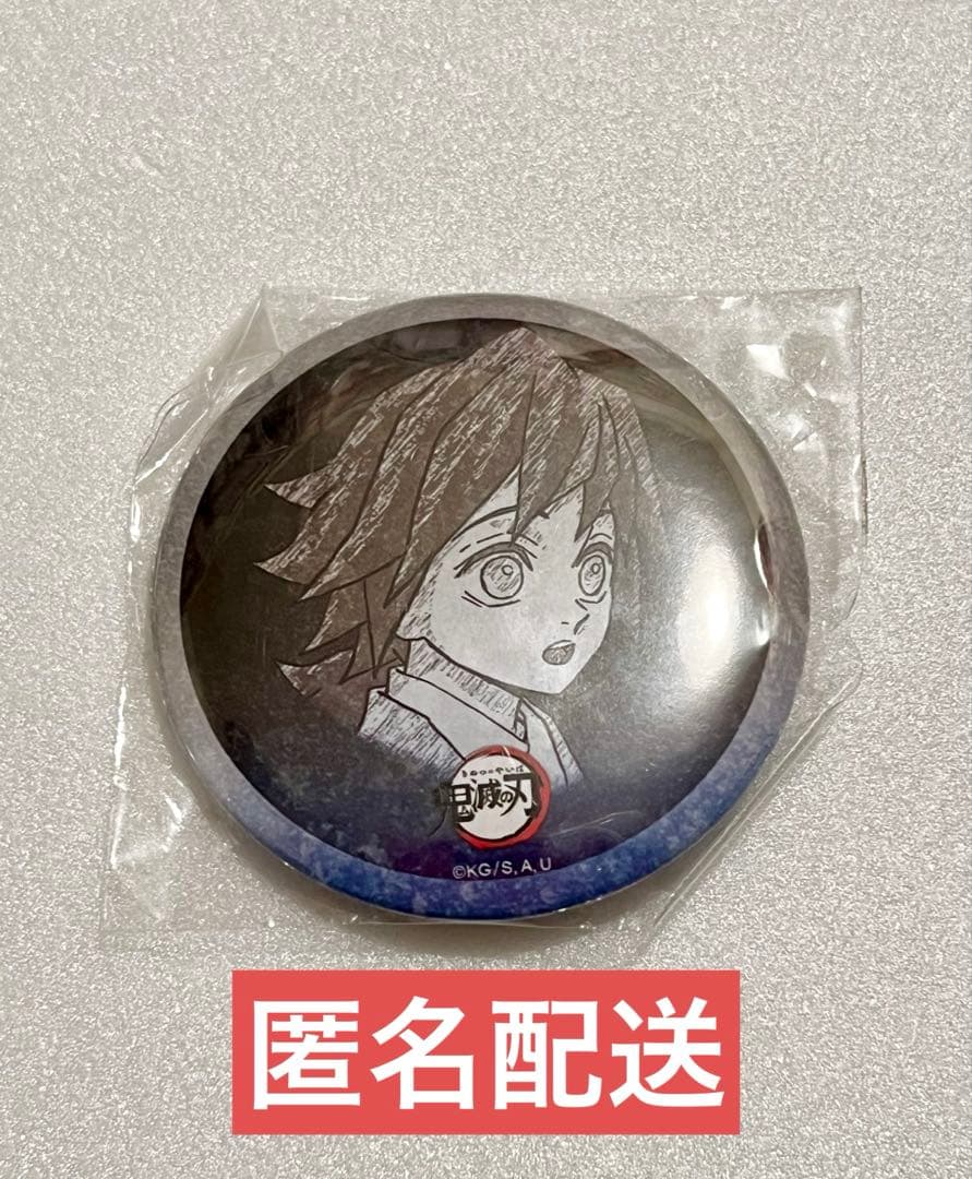 鬼滅の刃 冨岡義勇 幼少期 缶バッジ ダイニング - メルカリ