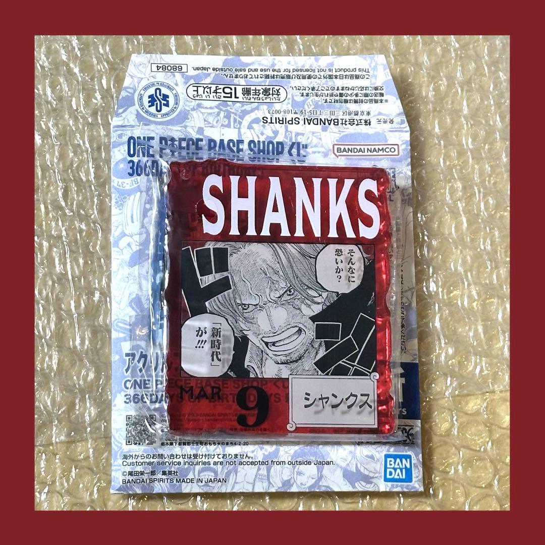 ワンピースベースショップ 一番くじ アクリルブロックチャーム