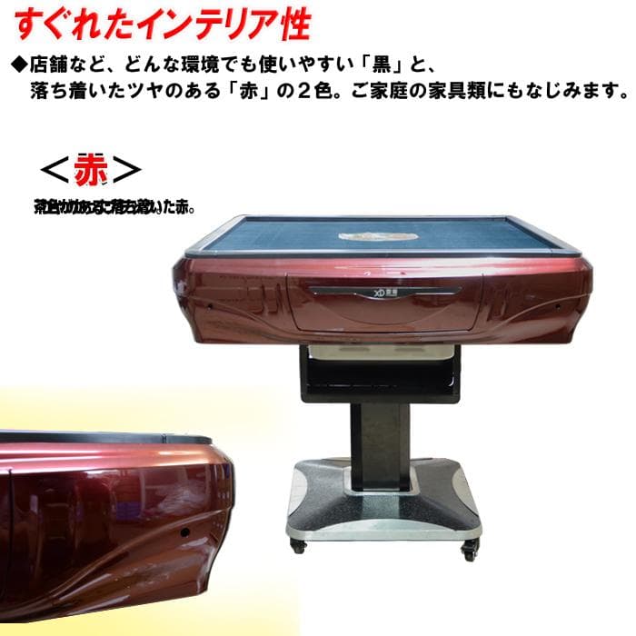 赤外線内蔵全自動麻雀卓 家庭用折りたたみ麻雀卓全自動卓 33mmｘ２セット 静音
