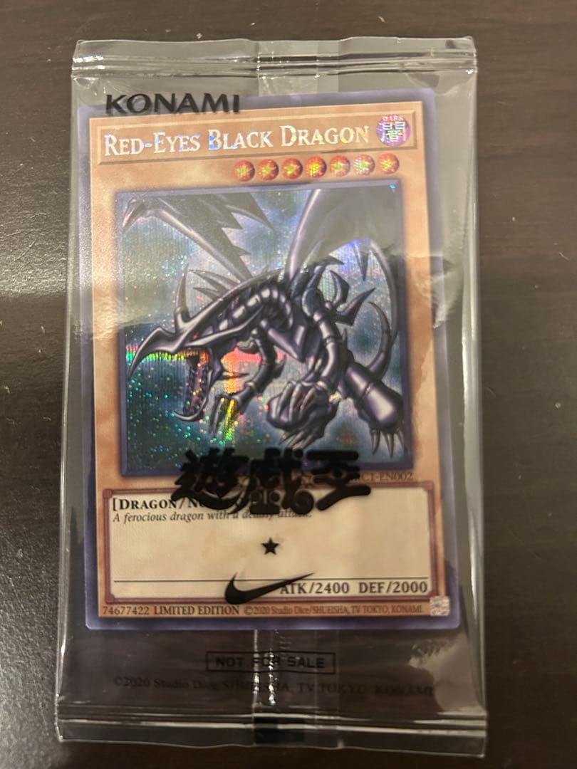 KONAMI RED-EYES BLACK DRAGON 限定版 NIKE KONAMI RED-EYES BLACK