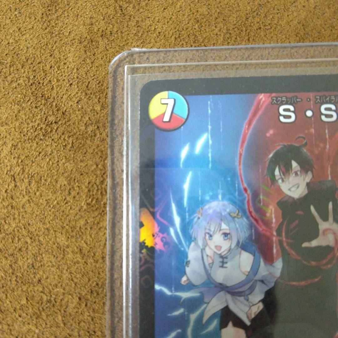 SSS 混血のカレコレ プロモ - メルカリ