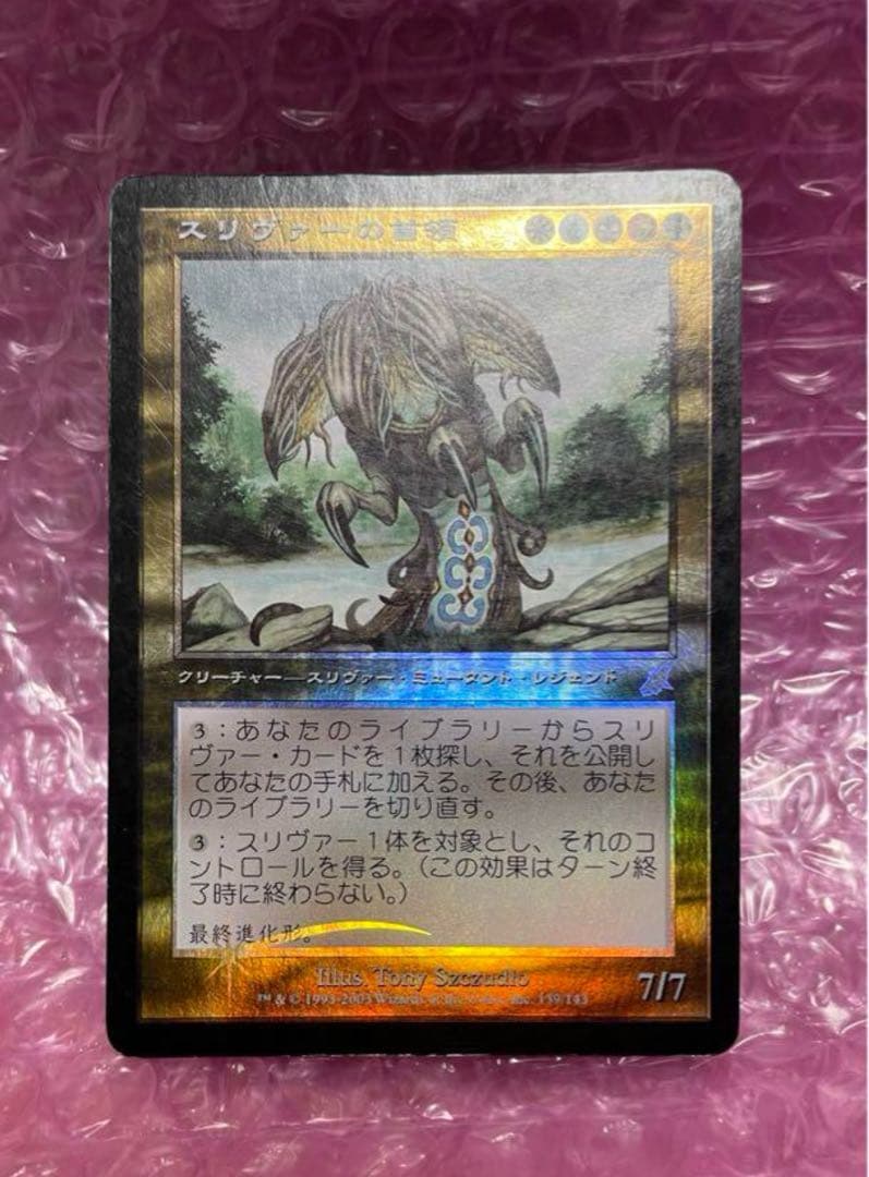 スリヴァーの首領　日本語　Foil スリヴァーの首領 [SCG] Foil 【BIGWEB | MTG】日本最大級の激安カード