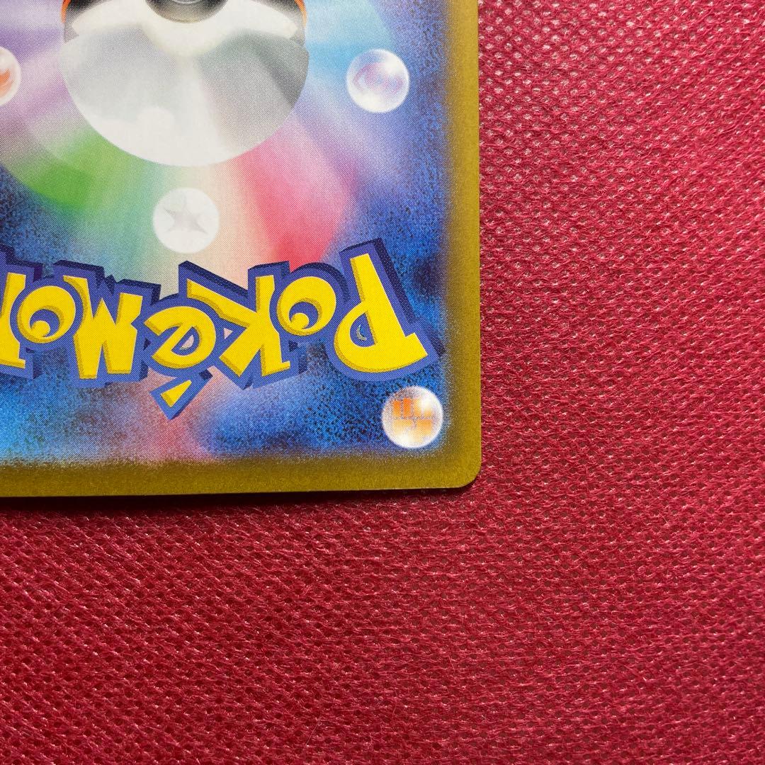 メガリザードンX ex SAR M2 インフェルノX 110/080 ②