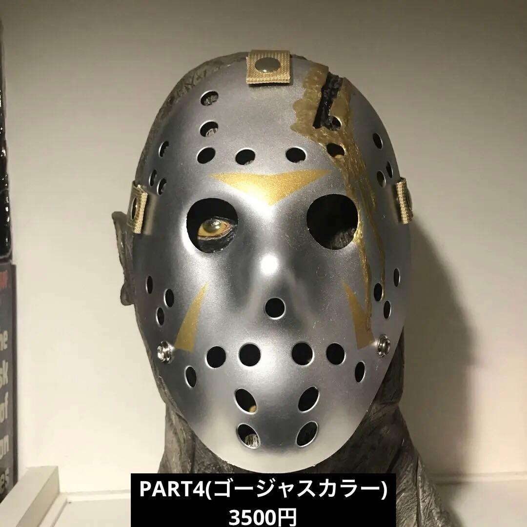 【ホッケーマスク製作お休みのお知らせ】