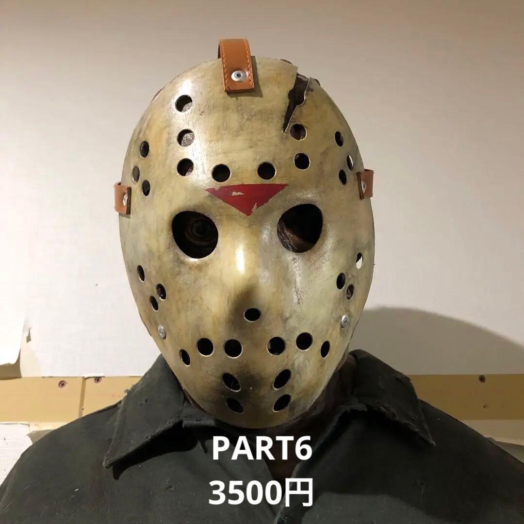 【ホッケーマスク製作お休みのお知らせ】