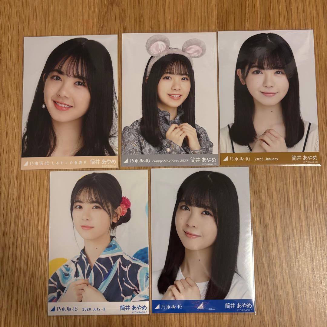 乃木坂46 筒井あやめ 生写真まとめ売り - メルカリ
