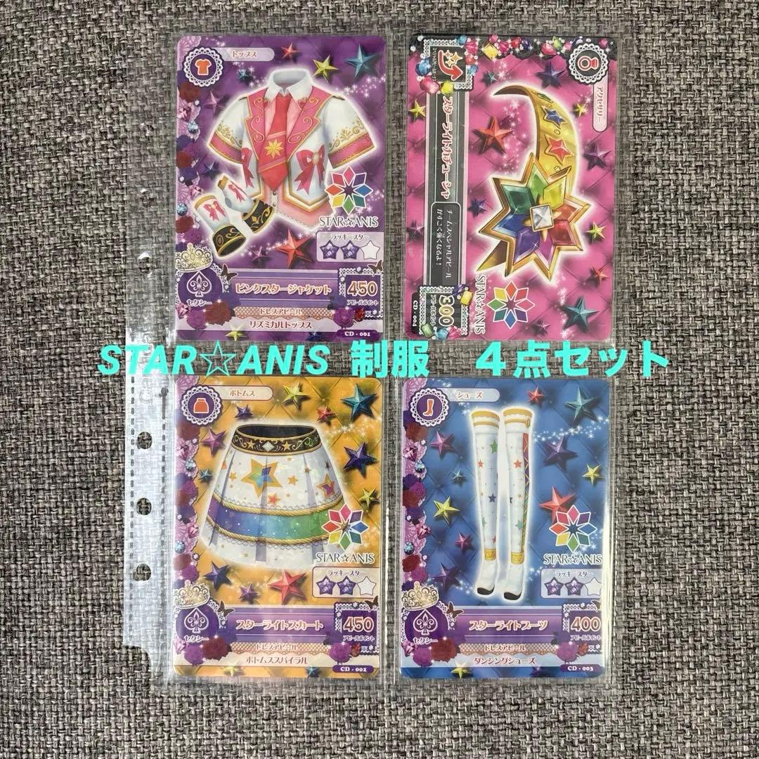 美品】アイカツ スターライトコーデ セット
