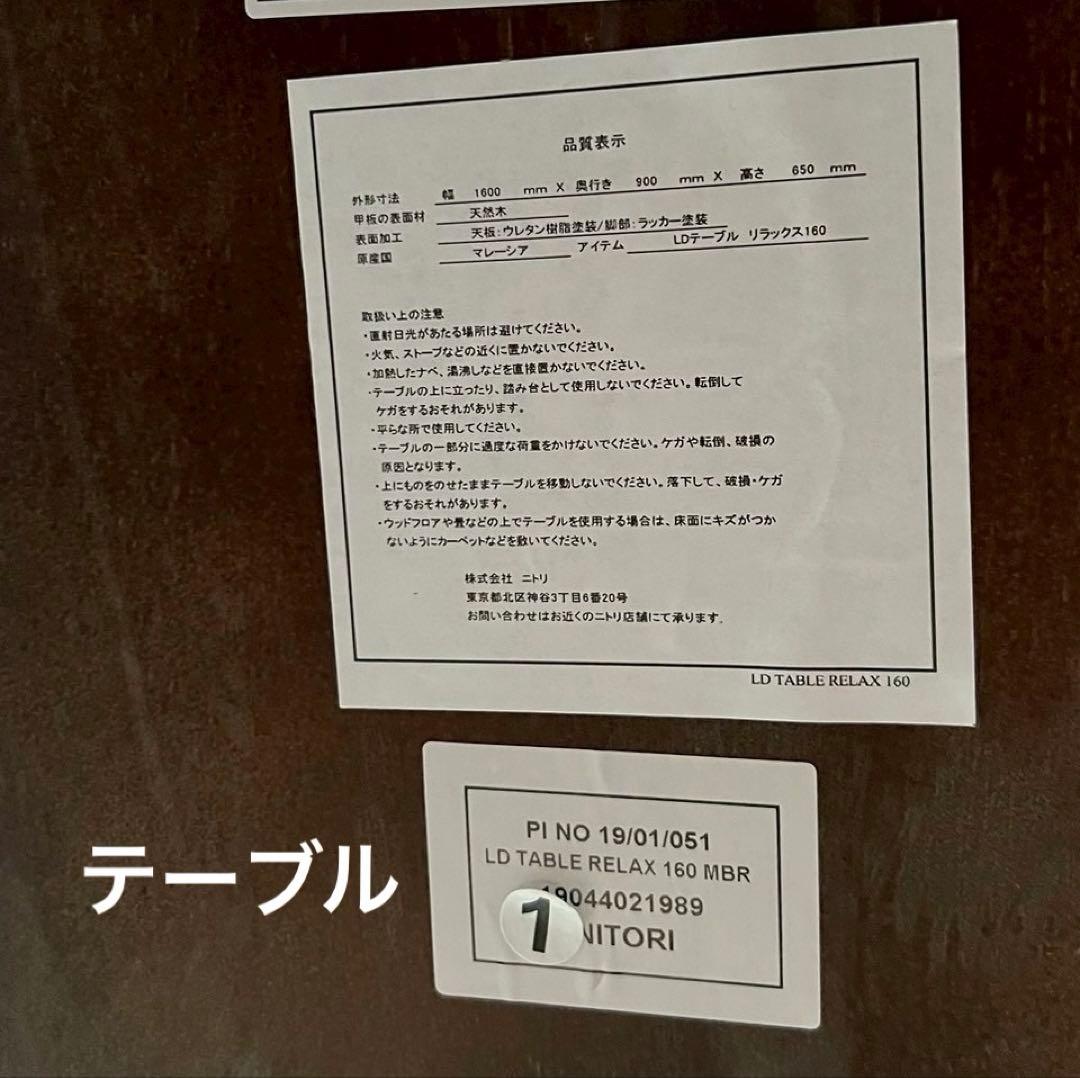 【値下げ】ニトリ　ダイニングテーブルセット　京都市直接引取り