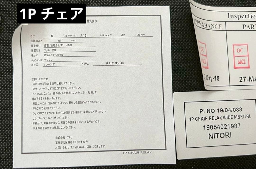 【値下げ】ニトリ　ダイニングテーブルセット　京都市直接引取り