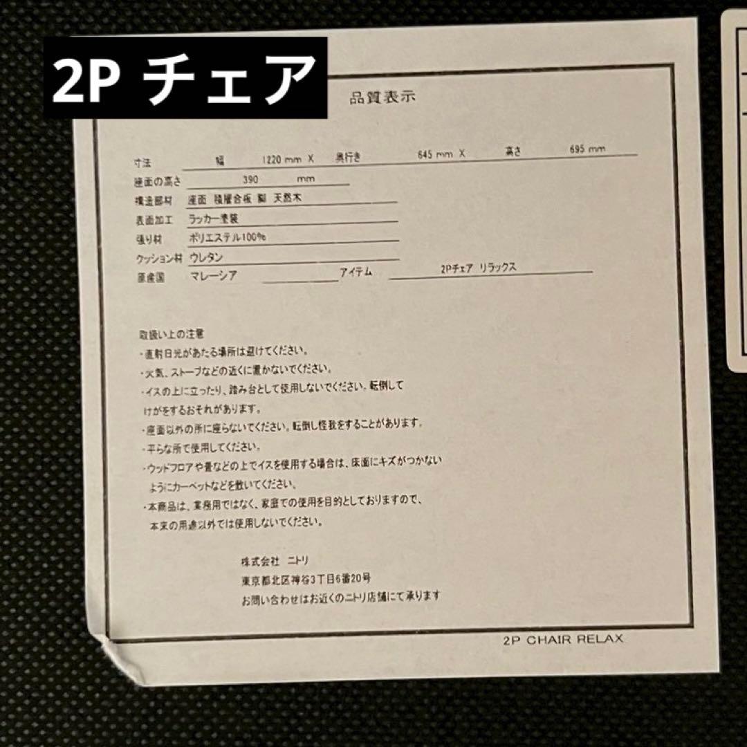 【値下げ】ニトリ　ダイニングテーブルセット　京都市直接引取り