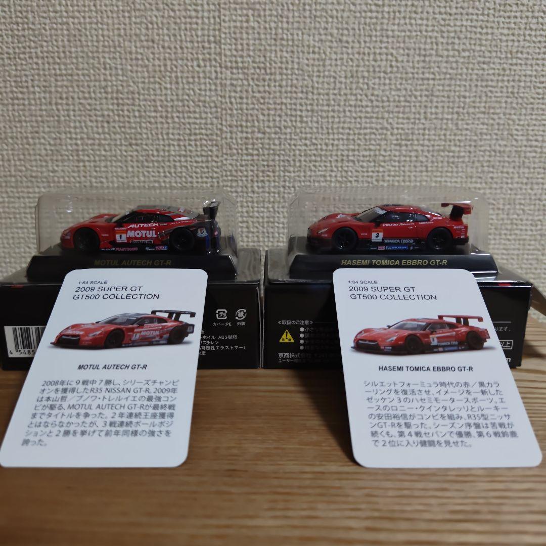 京商 1/64 2009 スーパーGT GT500 ボックス - メルカリ
