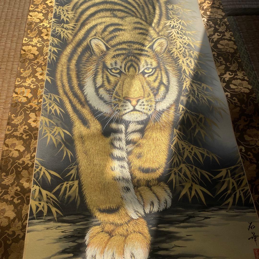 高松石華 猛虎 掛け軸 太巻二重箱 高級桐箱 尺五立 掛け軸「猛虎