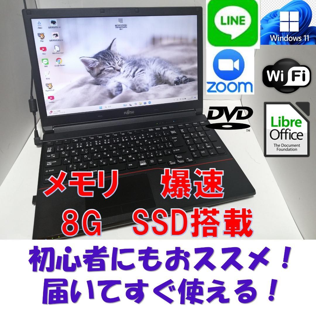 G81 すぐ使える 富士通ノートパソコン 6世代i3 /1000GB Win11