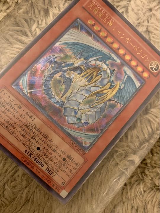 No.1130遊戯王美品究極宝玉神レインボードラゴンレリーフTAEV-JP006